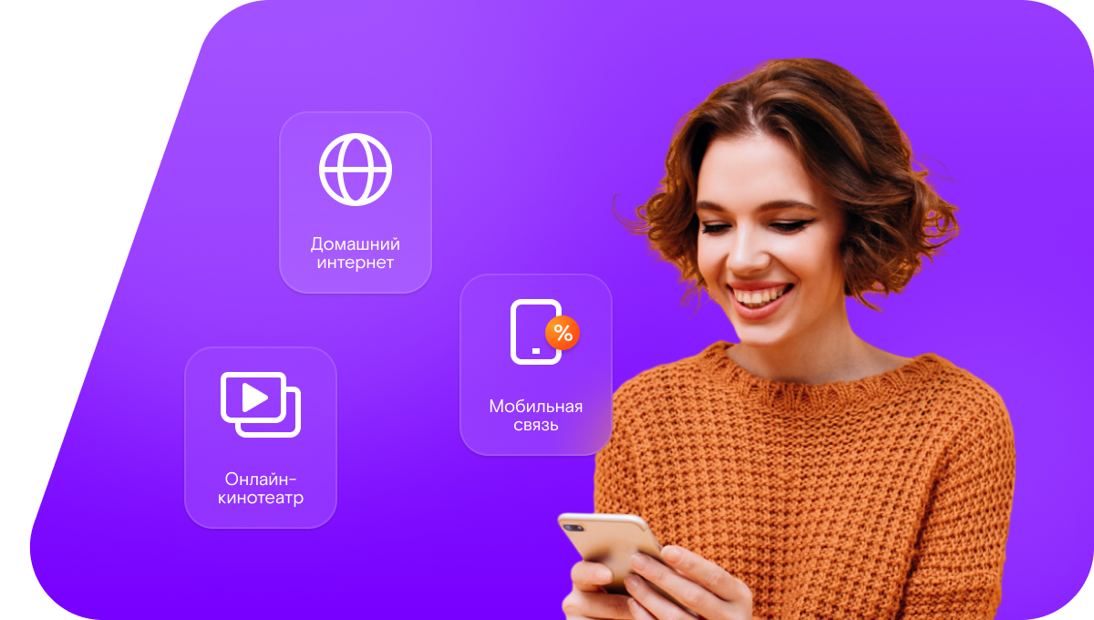 Промо-тарифы Ростелеком в&nbsp;село Филоново (Воронежская область)